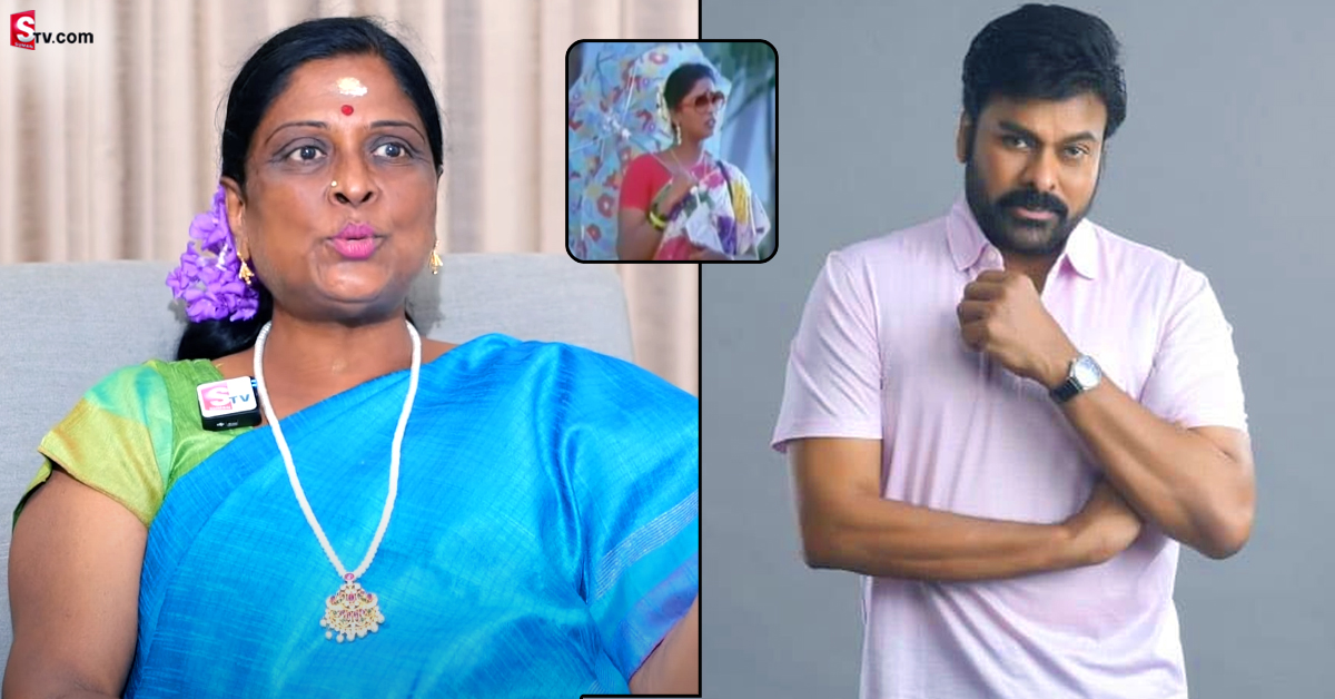 నటి పాకీజాకు మెగాస్టార్ చిరంజీవి భారీ సాయం!
