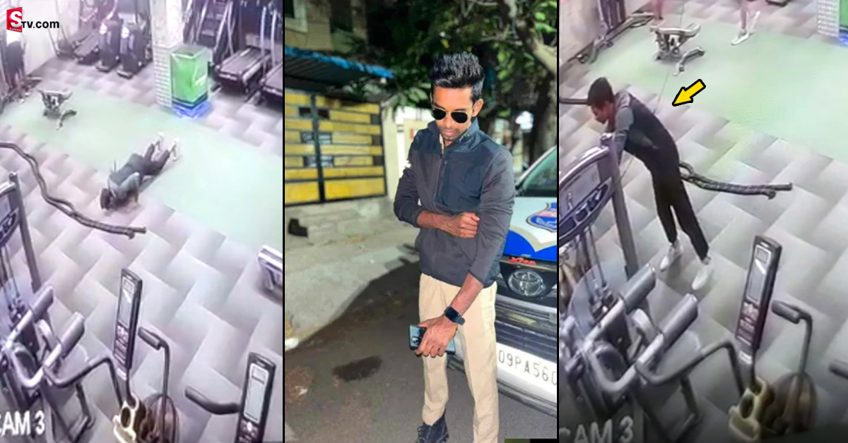 వీడియో: జిమ్‌లో వ్యాయామం చేస్తూ కుప్పకూలిన కానిస్టేబుల్‌.. ఏం జరిగిందంటే!