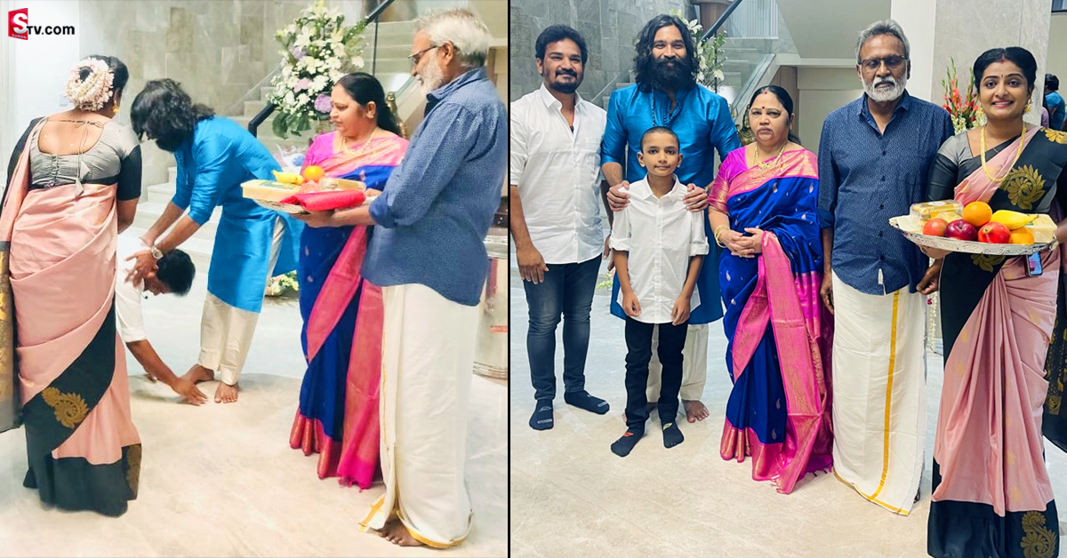 తల్లిదండ్రులకు కోట్లు విలువ చేసే ఇల్లు గిఫ్ట్‌ ఇచ్చిన ధనుష్‌.. ఫోటోలు వైరల్‌!
