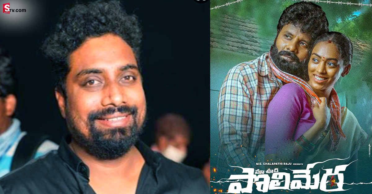 ఓటిటిలోకి ‘మా ఊరి పొలిమేర’ సీక్వెల్! రిలీజ్ ఎప్పుడంటే?