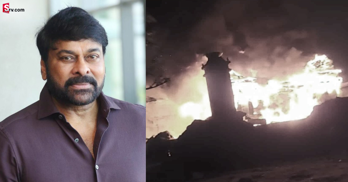 వీడియో: మెగాస్టార్ చిరంజీవి సినిమా సెట్ లో భారీ ప్రమాదం!