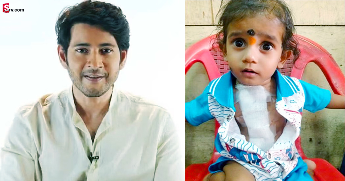 మరో ప్రాణాన్ని కాపాడిన మహేష్! నమ్రత ప్రత్యేక చొరవ..