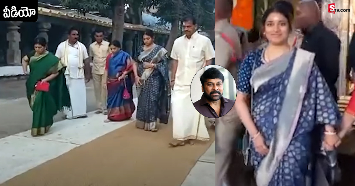 శ్రీశైలంలో మెగాస్టార్ సతీమణి సురేఖ, పెద్ద కుమార్తె