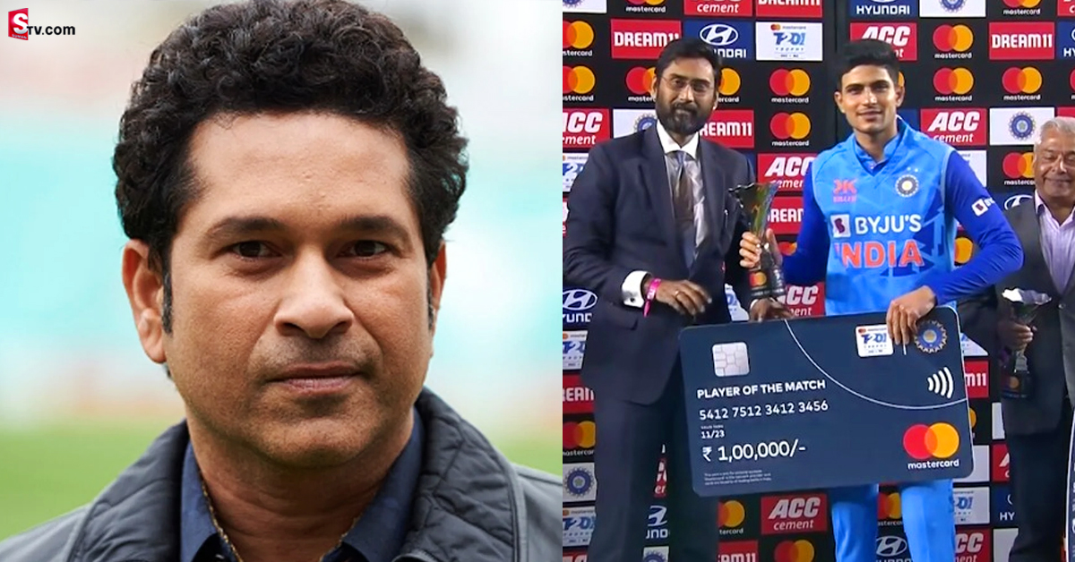 సచిన్ గ్రౌండ్‌లోనే ఉన్నా శుబ్‌మన్‌ గిల్‌కు అవార్డు ఇవ్వడానికి ఎందుకు రాలేదు?