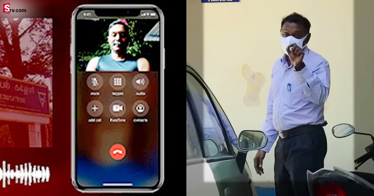 స్టూడెంట్ ని  ఇంటికి పిలిచిన ప్రిన్సిపల్‌.. వైరల్‌గా మారిన కాల్‌ రికార్డింగ్స్‌!