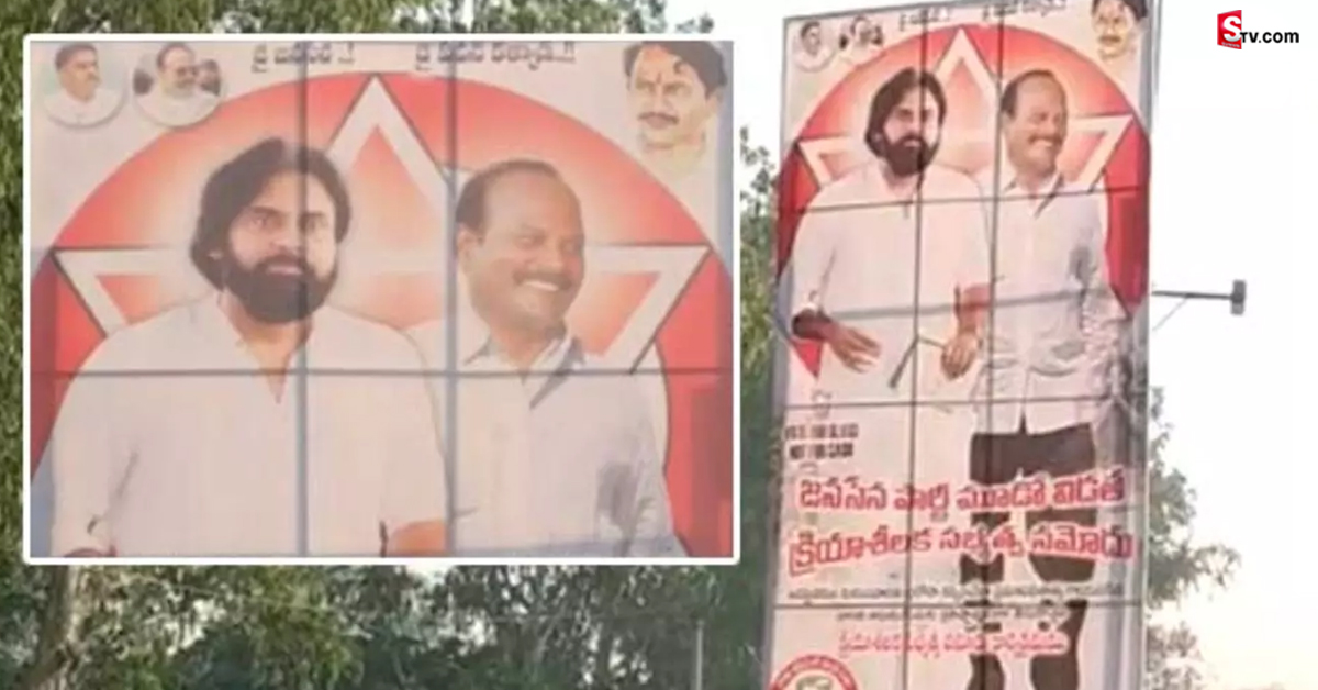 అధికార వైఎస్సార్‌ సీపీలో కలకలం.. జనసేన ఫ్లెక్సీల్లో ఆమంచి..