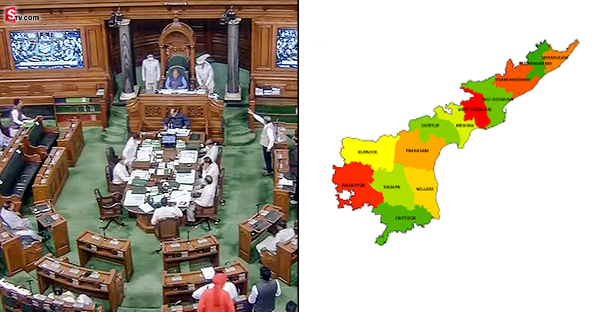 పార్లమెంట్ సాక్షిగా AP అప్పులు బయటపెట్టిన కేంద్రం!