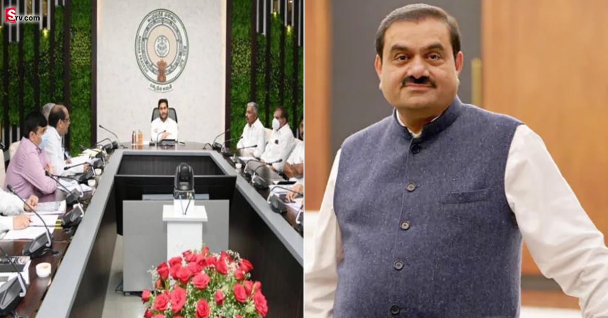 అదానీ సంస్థకు 60 ఎకరాలు.. ఏపీ కేబినెట్ కీలక నిర్ణయాలు!