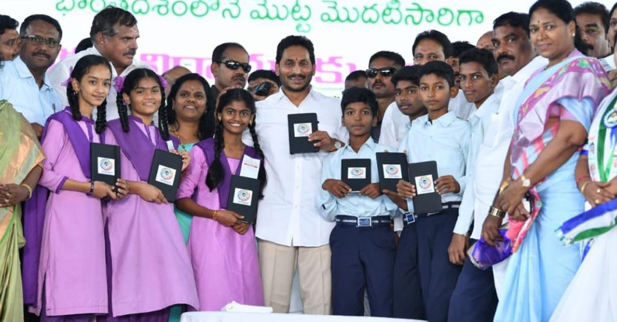 APలో విద్యార్థులకు మరో శుభవార్త చెప్పిన CM జగన్!