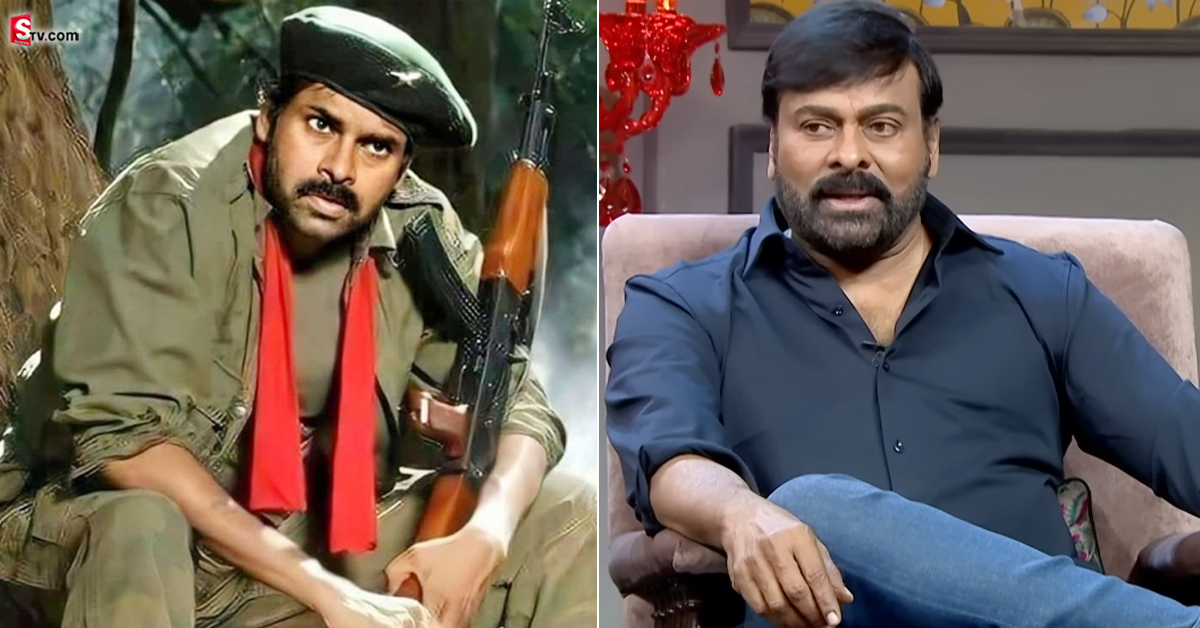అప్పుడు పవన్ కల్యాణ్, నక్సలైట్ అయిపోతాడనుకున్నా: చిరంజీవి