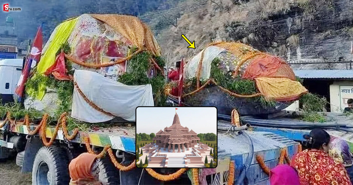 అయోధ్య సీతారాముల విగ్రహాల కోసం తీసుకొచ్చిన రాళ్ల ప్రత్యేకత ఇదే!
