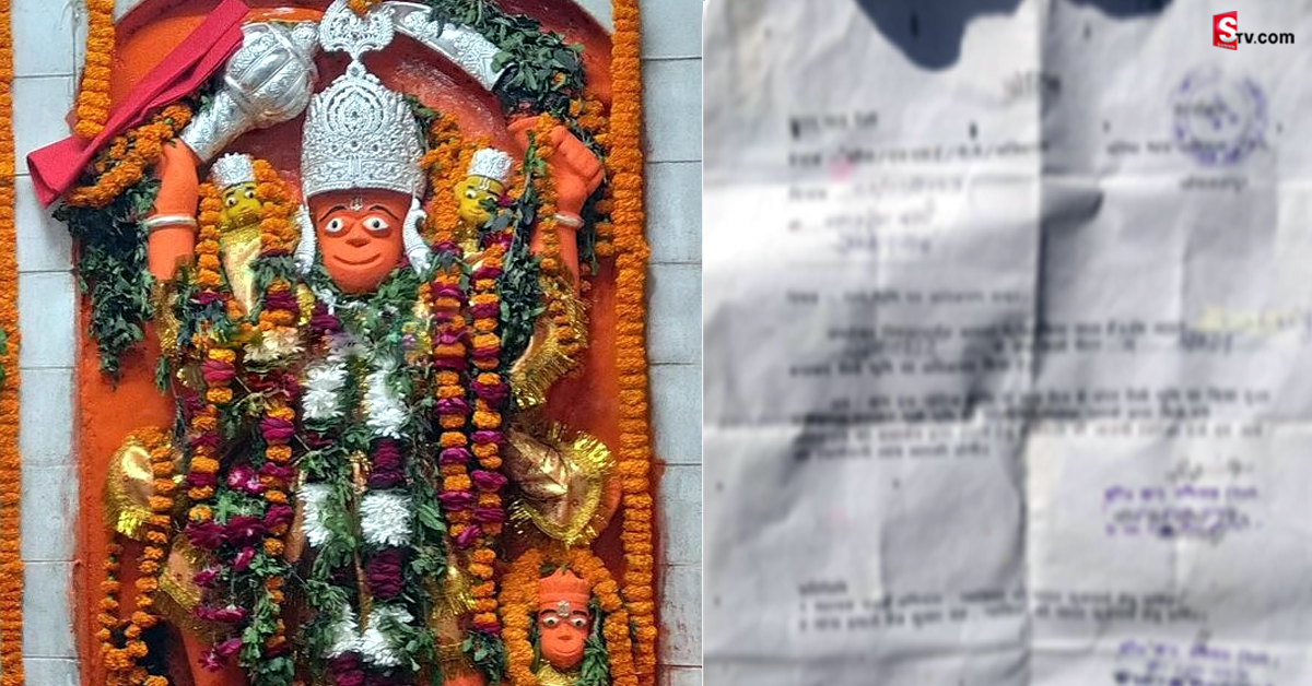తక్షణమే గుడి ఖాళీ చేయాలంటూ హనుమంతుడికి నోటీసులు