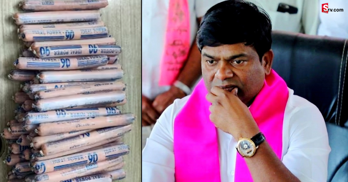 BRS ఎమ్మెల్యే హత్యకు కుట్ర.. భారీగా పట్టుబడ్డ జిలెటిన్ స్టిక్స్, డిటోనేటర్స్!