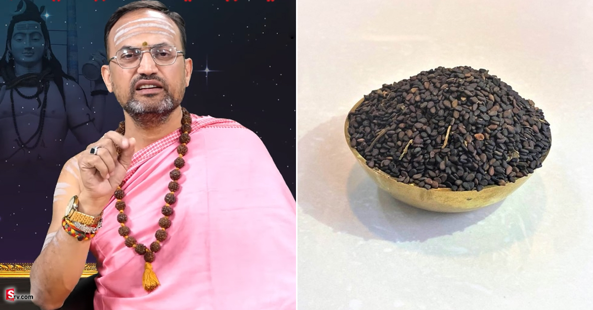 ఈ రాశుల వారు శివరాత్రి నాడు.. నల్ల నువ్వులతో ఇలా చేస్తే రాజయోగం!