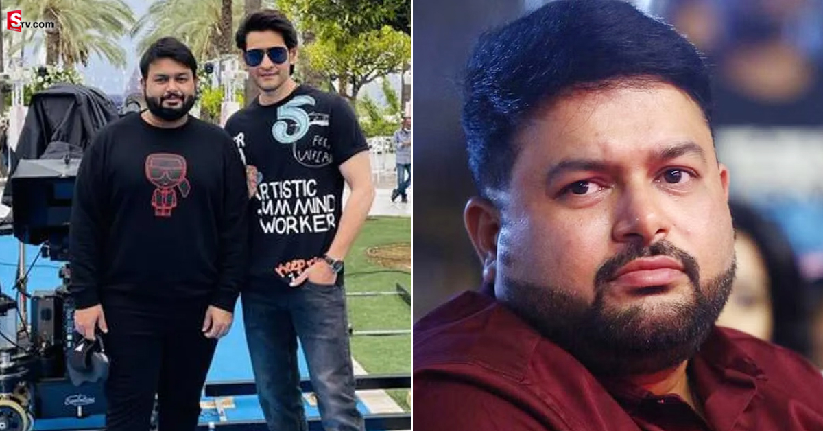 ‘SSMB28’కి ఫామ్ లో ఉన్న తమన్ ని వద్దంటున్న మహేశ్ బాబు ఫ్యాన్స్! కారణం?
