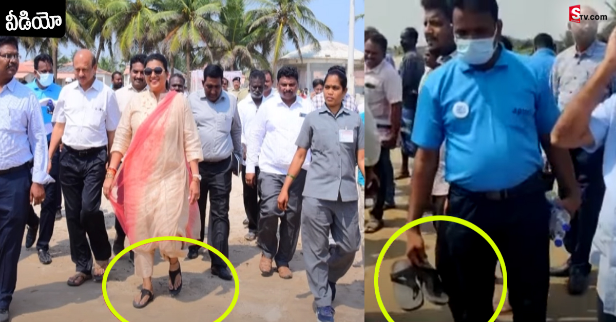 వీడియో: మంత్రి రోజా చెప్పులు మోసిన చిరుద్యోగి!
