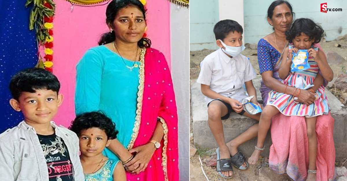 తల్లి చితికి.. తండ్రి జైలు కి.. ఒంటరైన చిన్నారులను చూసి చలించిపోయిన స్థానికులు!