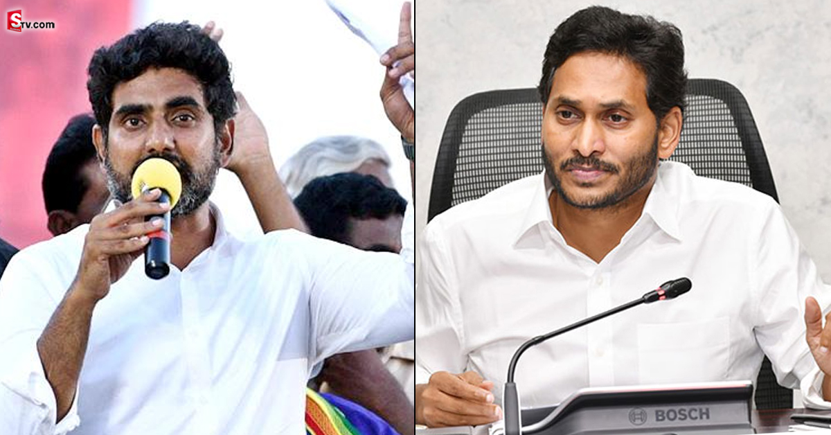 జగన్ కు లోకేష్ సవాలు.. ఇన్నాళ్లకు YCPని ఇరికించినట్లేనా?