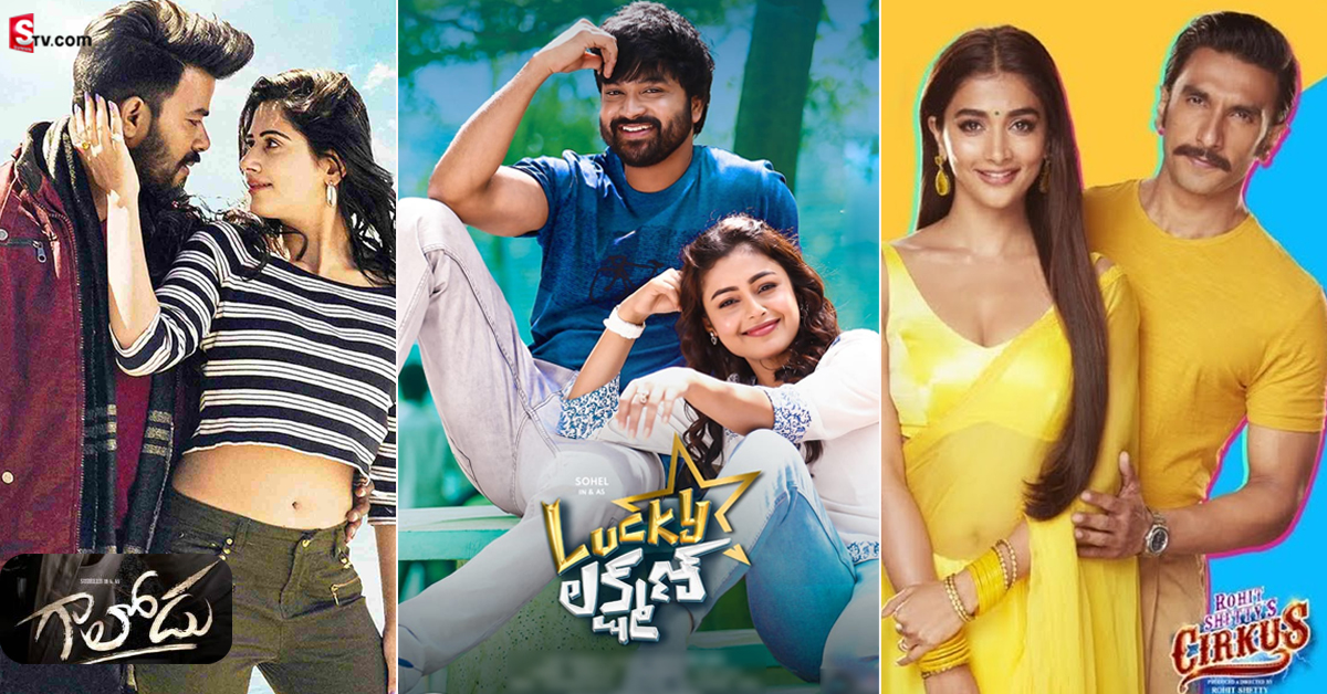 రేపు ఒక్కరోజే ఓటీటీలోకి 17 సినిమాలు.. ఈ వీకెండ్ పండగే!