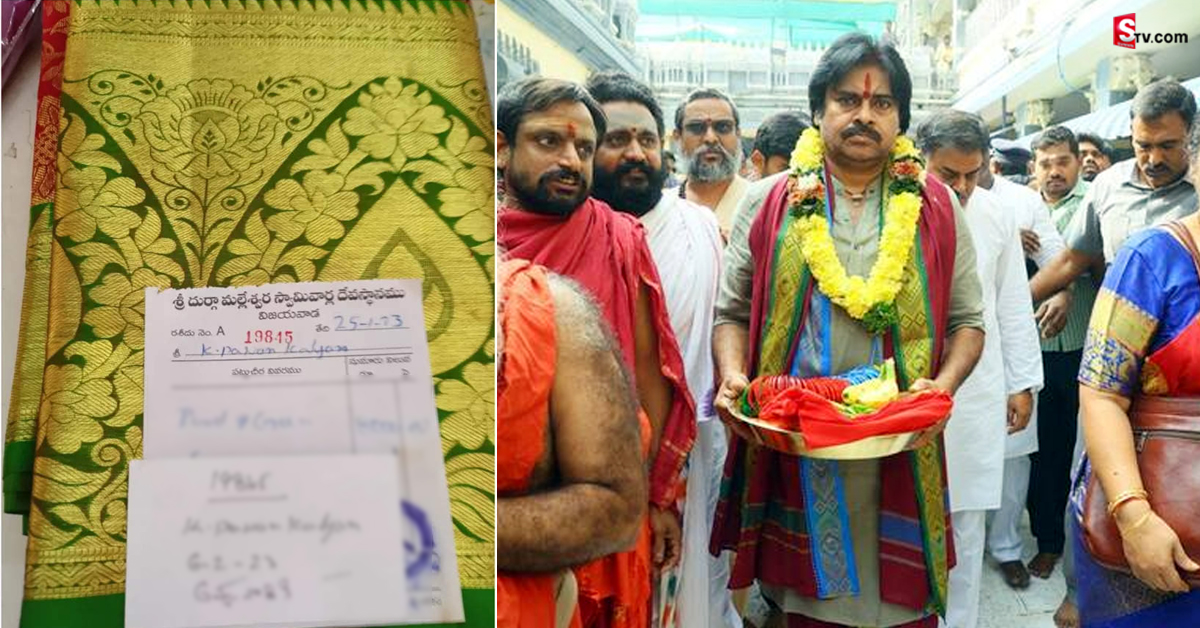 దుర్గమ్మకు పవన్‌ సమర్పించిన చీరను తిరిగి ఆయనకే పంపిచారు.. కారణం ఇదే!