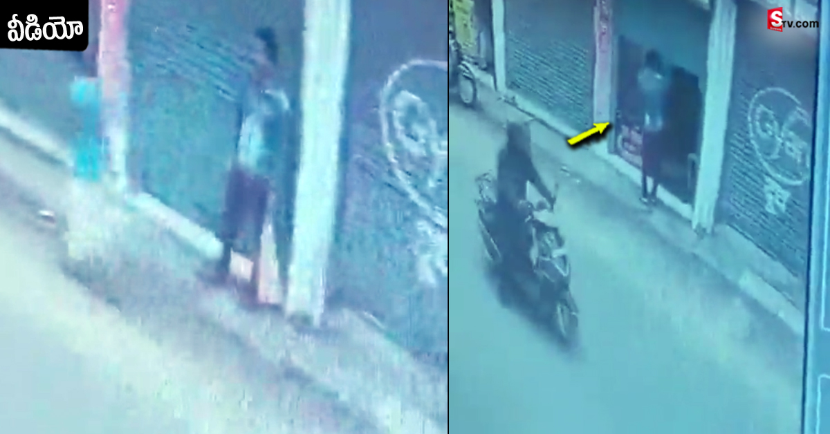 వీడియో: పట్టపగలు రెచ్చిపోయిన యువకుడు! ఏం చేశాడో మీరే చూడండి!