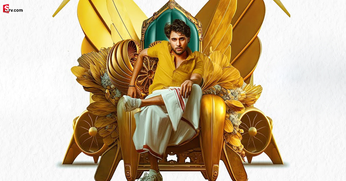మిస్టర్ కింగ్ సినిమాకి సూపర్‌ బజ్.. మంచి ఓపెనింగ్స్ కూడా..!