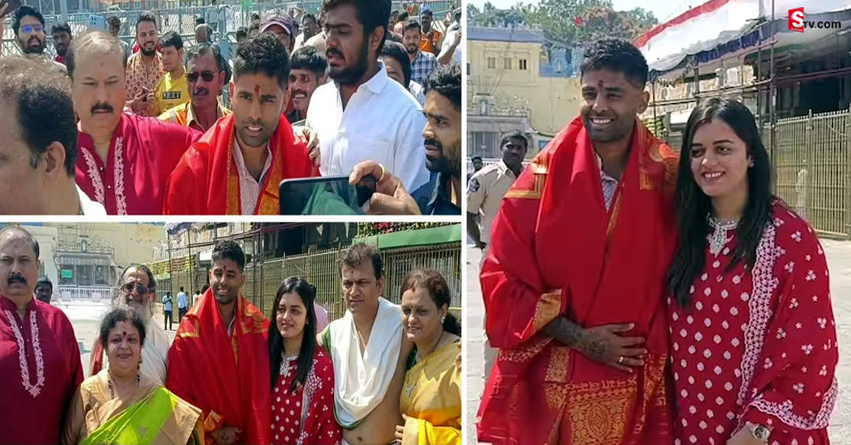 వీడియో: తిరుమల శ్రీవారిని దర్శించుకున్న సూర్యకుమార్‌ యాదవ్‌