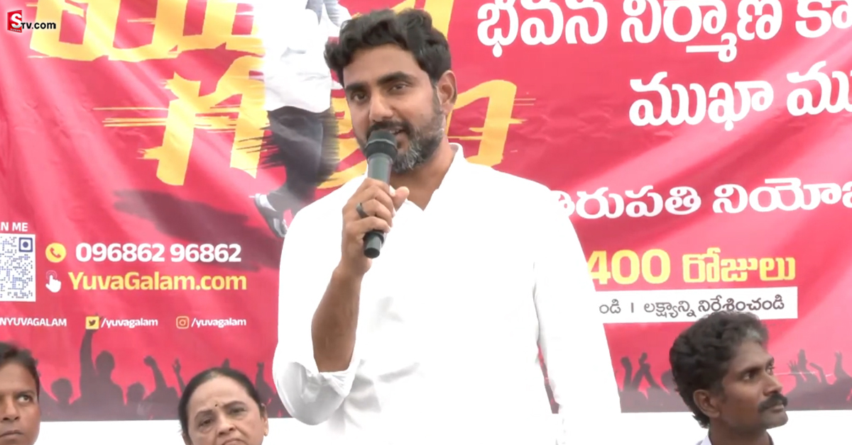తిరుపతి నియోజకవర్గంలో లోకేష్‌ యువగళం పాదయాత్ర.. 27వ రోజు హైలెట్స్‌..