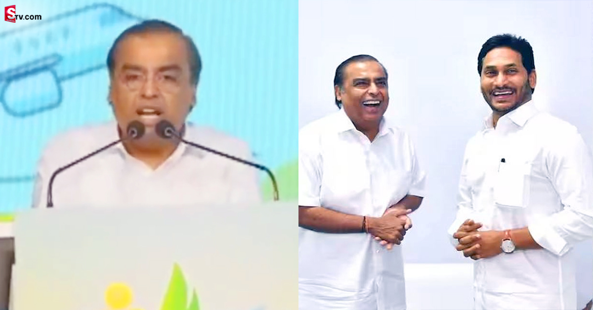 ఏపీలో రిలయన్స్‌ సంస్థ భారీ పెట్టుబడులు.. అంబానీ కీలక ప్రకటన!