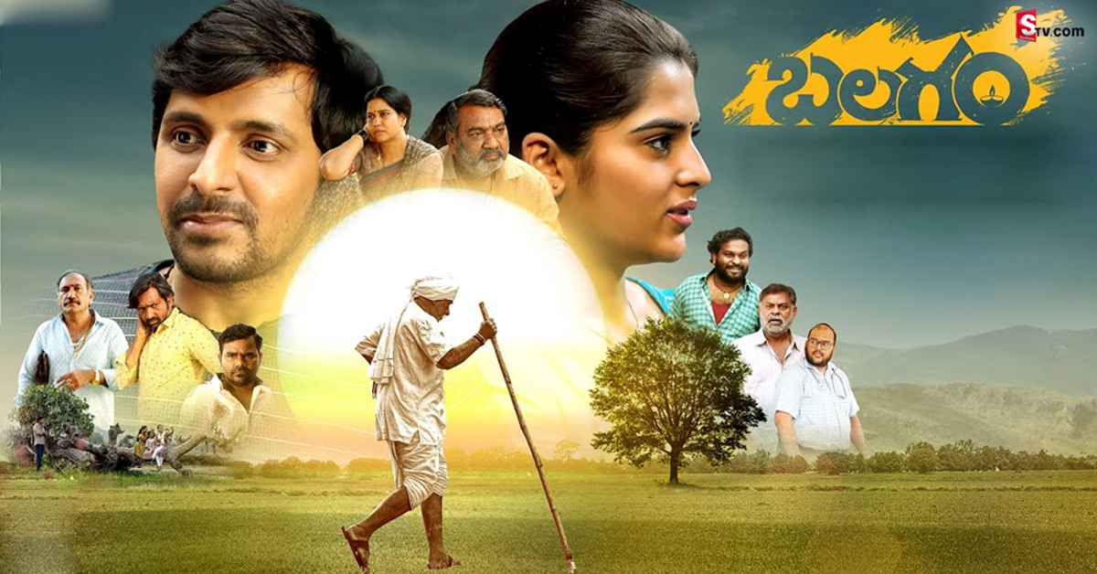 ‘బలగం’ ఓటీటీ రిలీజ్ డేట్ ఫిక్స్.. అప్పటి నుంచే స్ట్రీమింగ్