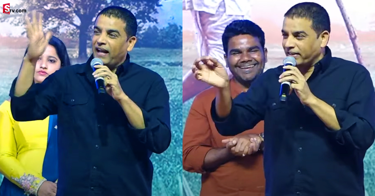 తనను తానే ట్రోల్ చేసుకున్న దిల్ రాజు.. ఈ మూవీలో ‘ఎమోషన్స్ ఇరుక్కు’ అంటూ..