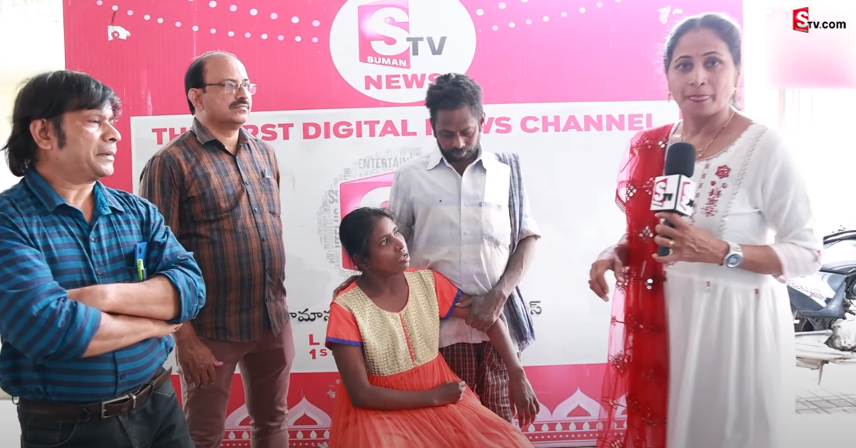 తప్పిపోయిన మతిస్థిమితంలేని బాలిక.. సొంతగూటికి చేర్చిన సుమన్ టీవీ