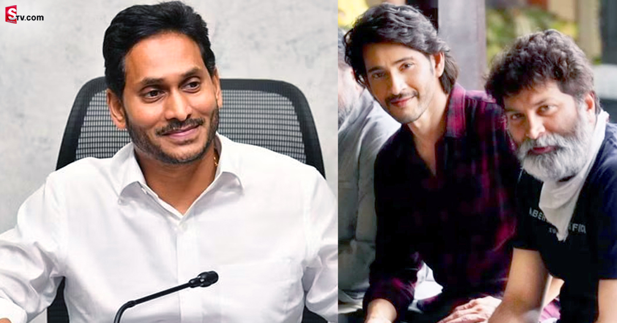 మహేష్ బాబు కొత్త సినిమా టైటిల్‌గా జగన్ పథకం!
