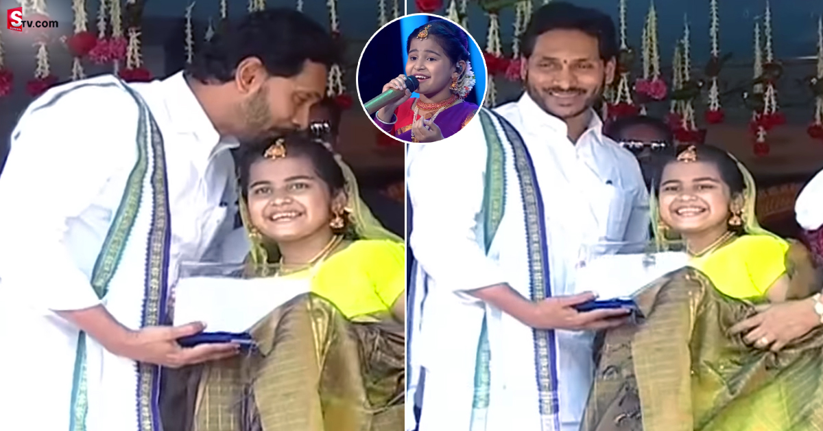 సరిగమప విన్నర్ వాగ్దేవికి సీఎం జగన్ సత్కారం! వీడియో వైరల్!