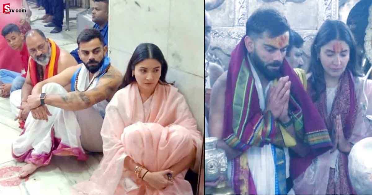 వీడియో: మహాకాళేశ్వరుడిని దర్శించుకున్న విరుష్క జంట​