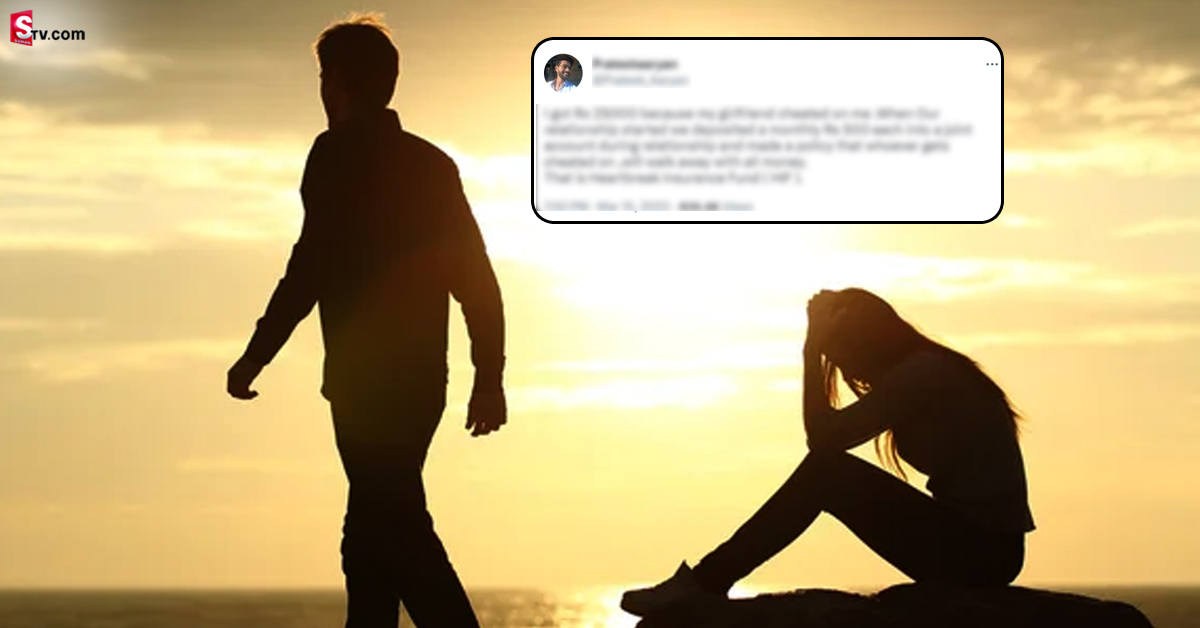 లవ్ బ్రేకప్‌కి ఇన్సూరెన్స్! మోసపోయిన లవర్‌కి న్యాయం జరిగేలా స్కీములు..