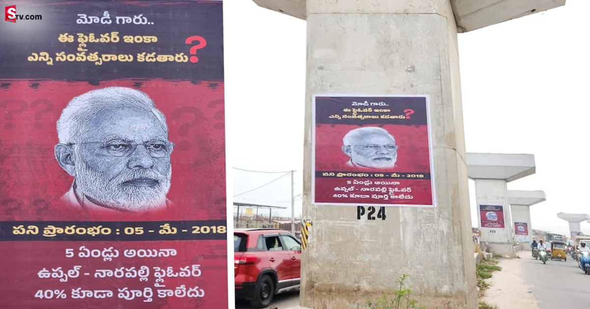 హైదరాబాద్‌లో మోదీకి వ్యతిరేకంగా పోస్టర్ల కలకలం!