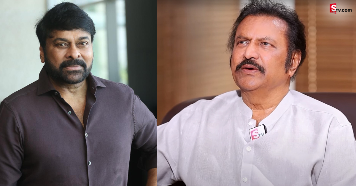 చిరు వజ్రోత్సవ వివాదం.. విభేదాలపై స్పందించిన మోహన్ బాబు..
