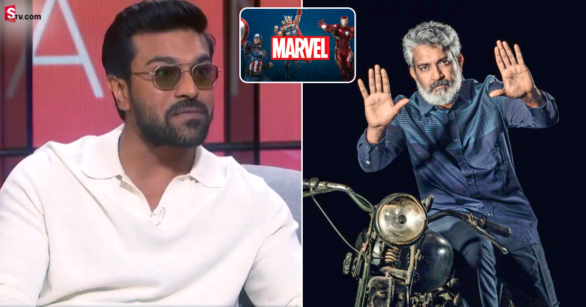 ‘మార్వెల్ మూవీస్’ డైరెక్ట్ చేయనున్న రాజమౌళి? రామ్ చరణ్ ఏమన్నారంటే..!