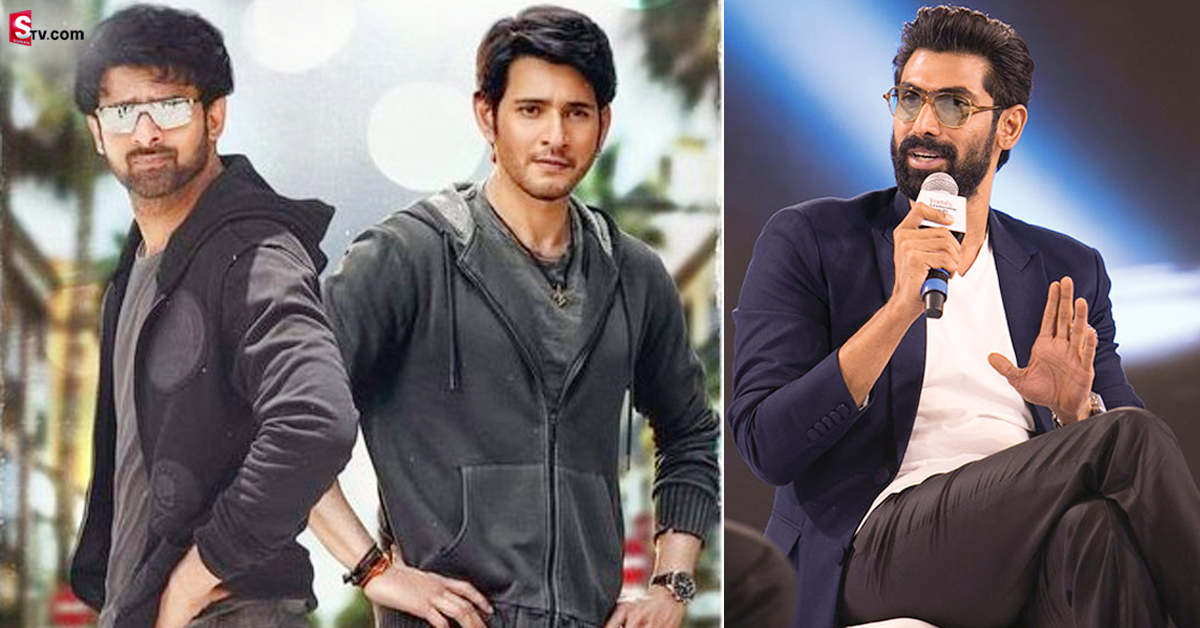 ప్రభాస్, మహేష్ ఎవరో వాళ్లకు తెలీదు: రానా