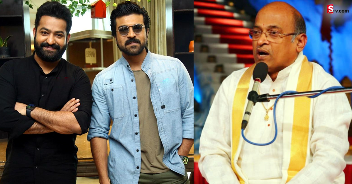 NTR, రామ్ చరణ్‌పై గరికపాటి ఆసక్తికర వ్యాఖ్యలు.. కవలలు సైతం ఇలా చేయలేరంటూ!
