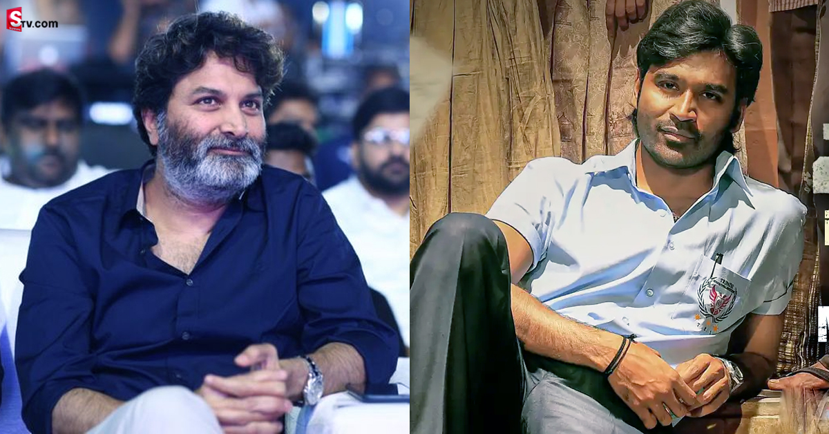 త్రివిక్రమ్ పంట పండించిన సార్! రూపాయి పెట్టుబడి లేకుండా అన్ని కోట్లు లాభమా?