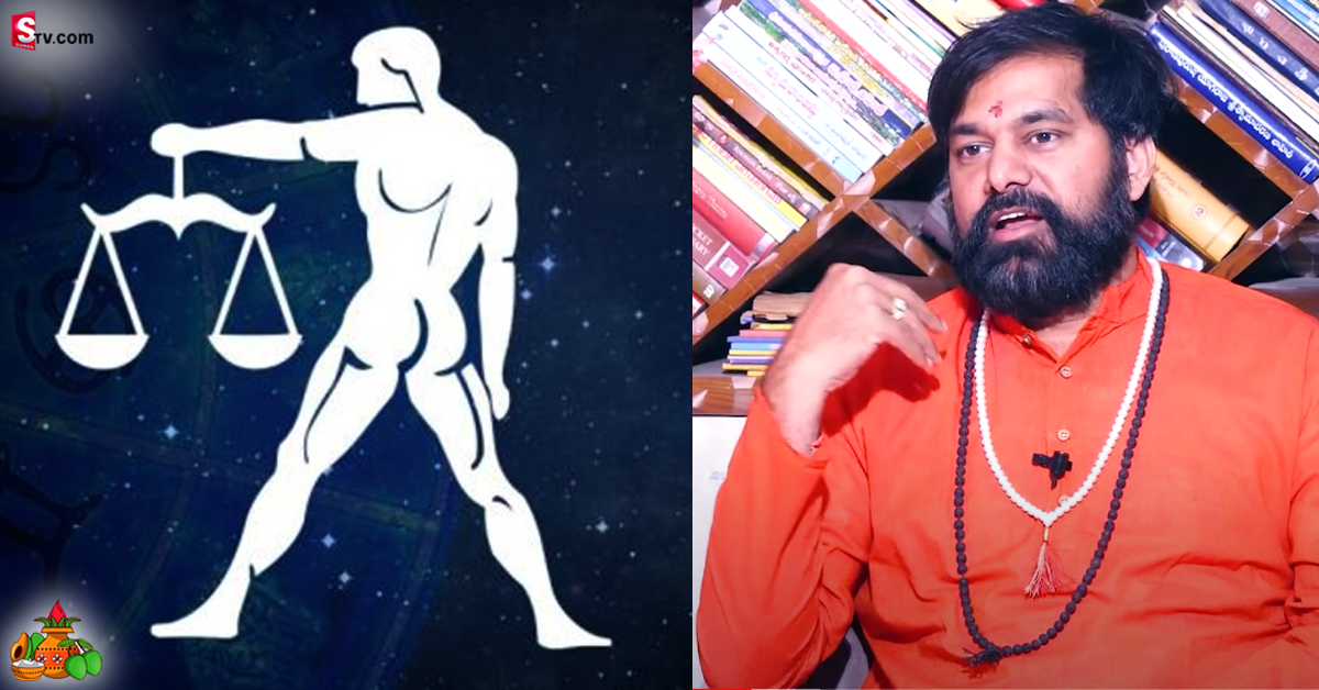ఈ ఉగాది నుంచి తులా రాశి వారి జాతకం! ఈ వ్యాపారాలతో లాభం!