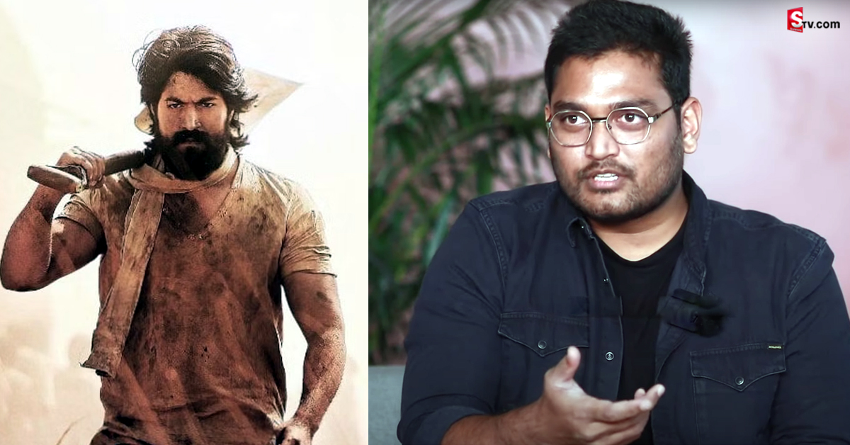 వీడియో: ‘KGF’ కాంట్రవర్సీపై క్లారిటీ ఇచ్చిన కంచరపాలెం డైరెక్టర్!