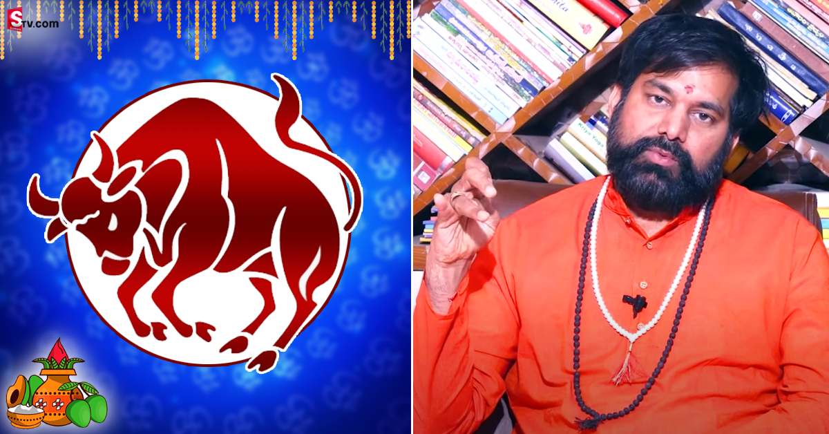 ఈ ఉగాది నుంచి వృషభరాశి వారి జాతకం! మీకు వద్దన్నా డబ్బే!