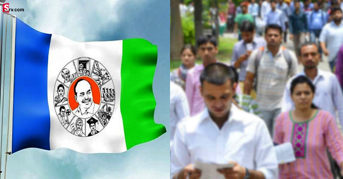 YCPకి యువత షాక్! ఈ తీర్పు జగన్ కలలో కూడా ఊహించనిది!