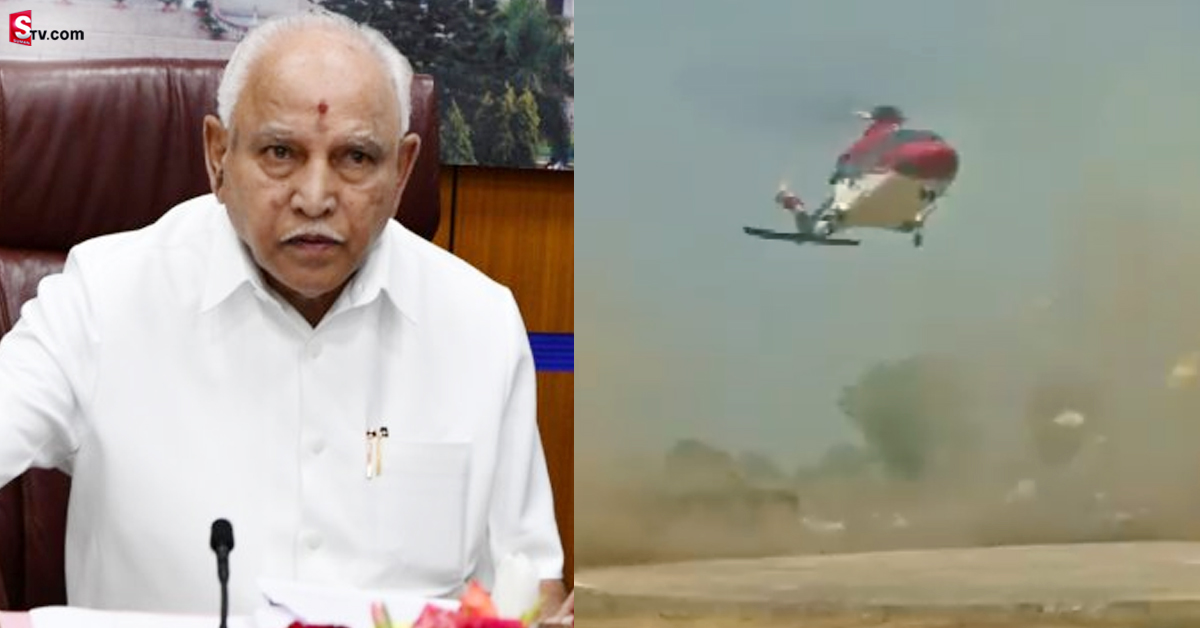 బ్రేకింగ్: మాజీ సీఎం యడియూరప్ప హెలికాప్టర్ కి ప్రమాదం..!