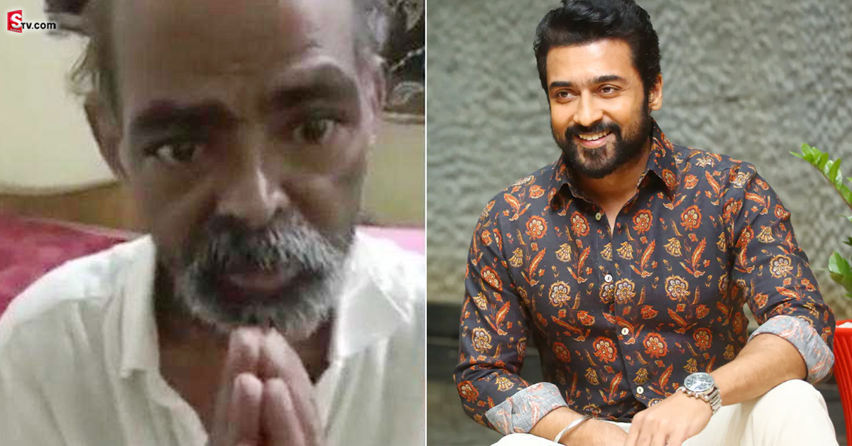 చిల్లిగవ్వ లేక దీనస్థితిలో ప్రముఖ నిర్మాత.. అండగా నిలిచిన హీరో సూర్య!