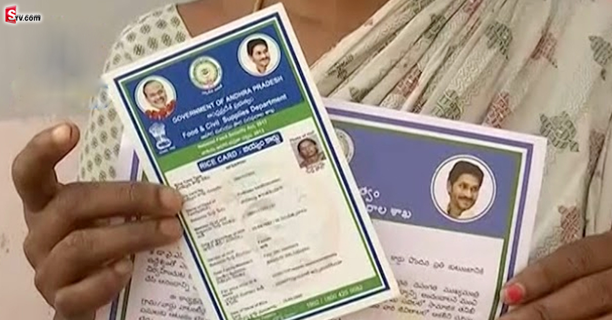 ఏపీలో రేషన్‌ కార్డు ఉన్న వారికి రెండు గుడ్‌ న్యూస్‌లు.. వచ్చే నెల నుంచే అమలు!