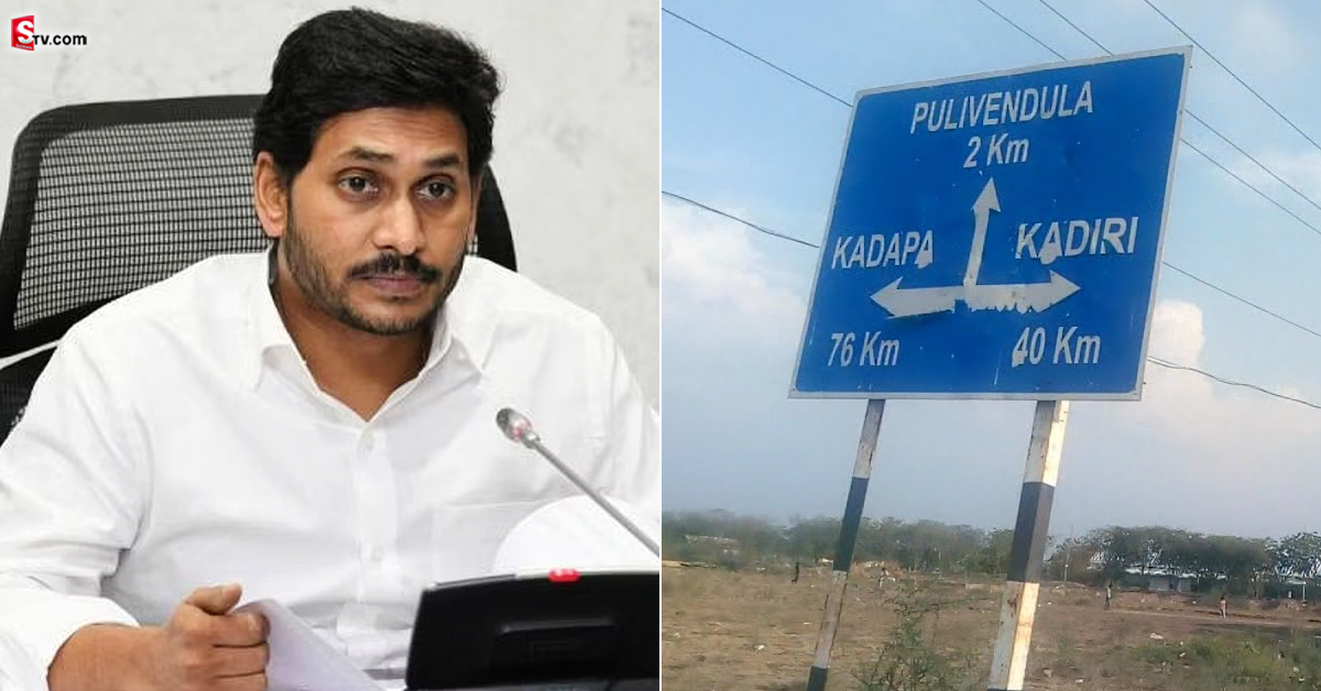 MLC ఎన్నికలు: పులివెందులలో YCP కంటే TDPకి ఎక్కువ ఓట్లు.. అసలు సంగతి ఇదీ!